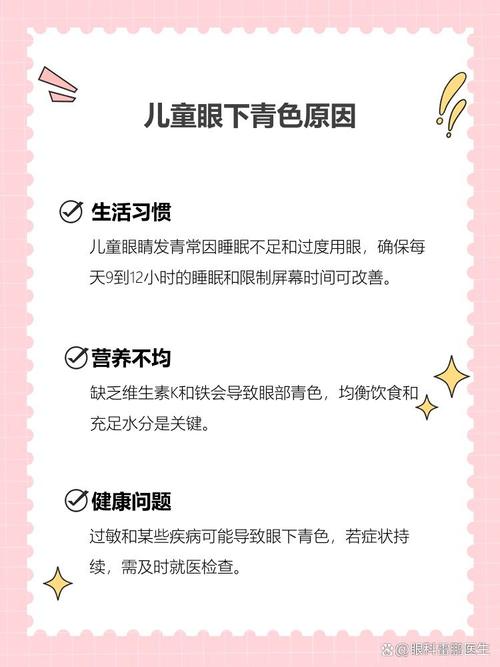 汕尾代怀生殖:宝宝下眼袋发青的原因